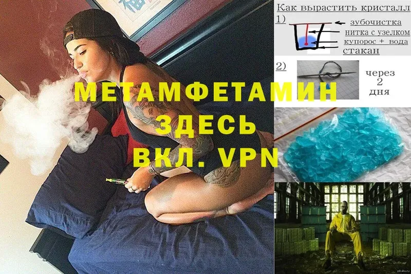 Метамфетамин витя  Боготол 